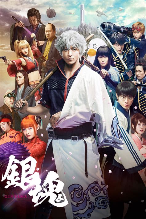 Gintama Collection — The Movie Database (TMDB).